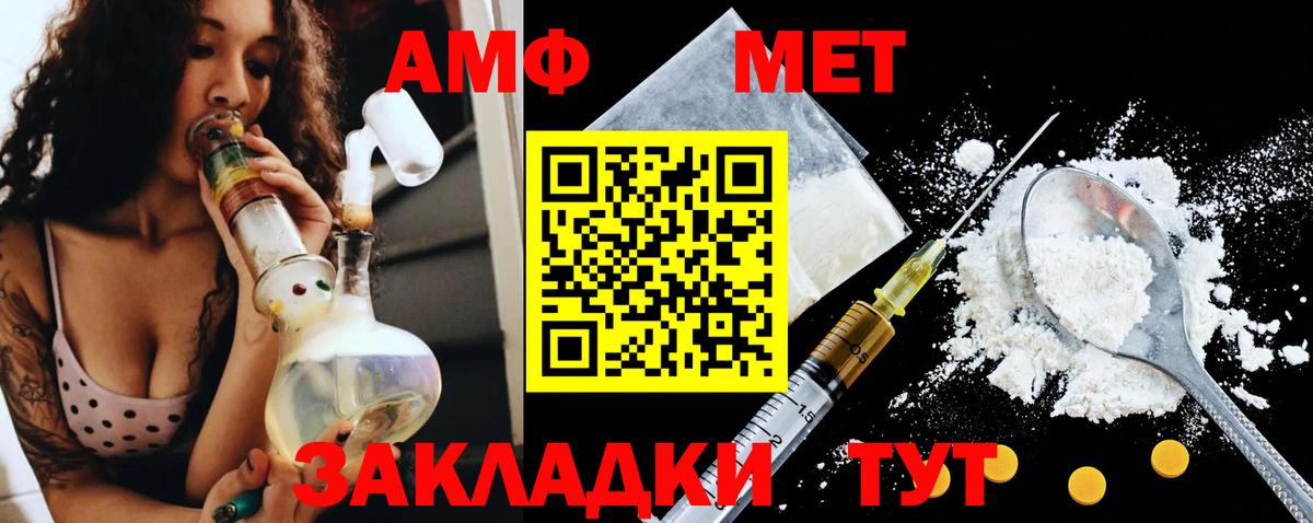 АМФ 97% Минусинск