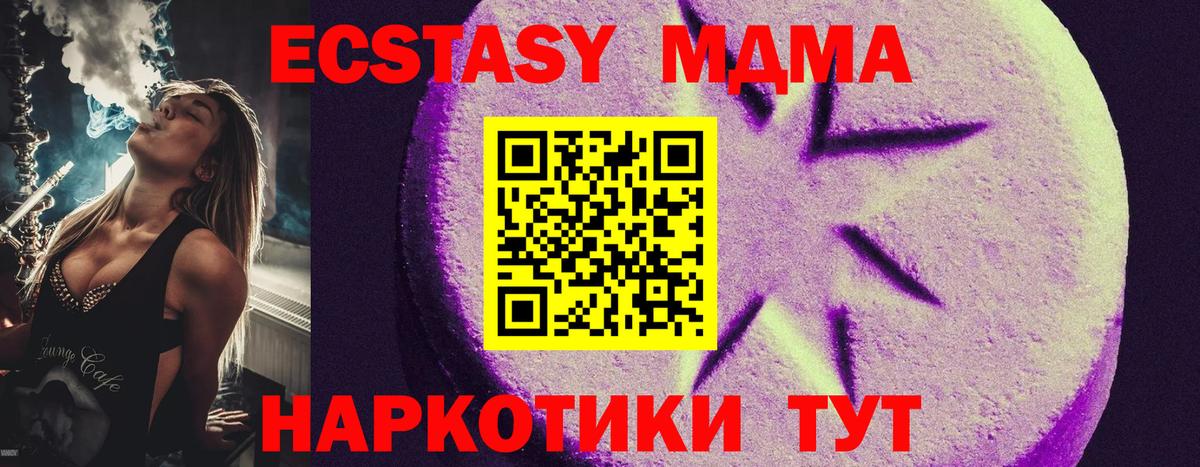 Экстази 300 mg Минусинск