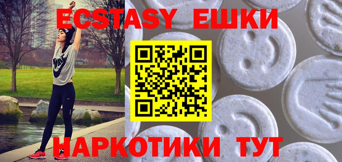 нарко площадка телеграм  где найти   Минусинск  Ecstasy MDMA  Вход с VPN  Ecstasy 