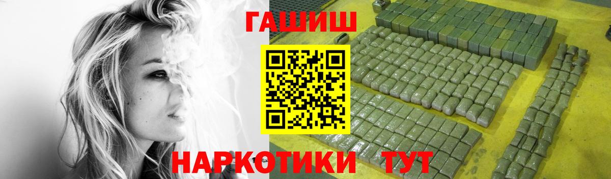 ГАШ 40% ТГК  Вход с VPN  ГАШИШ Cannabis  Минусинск 