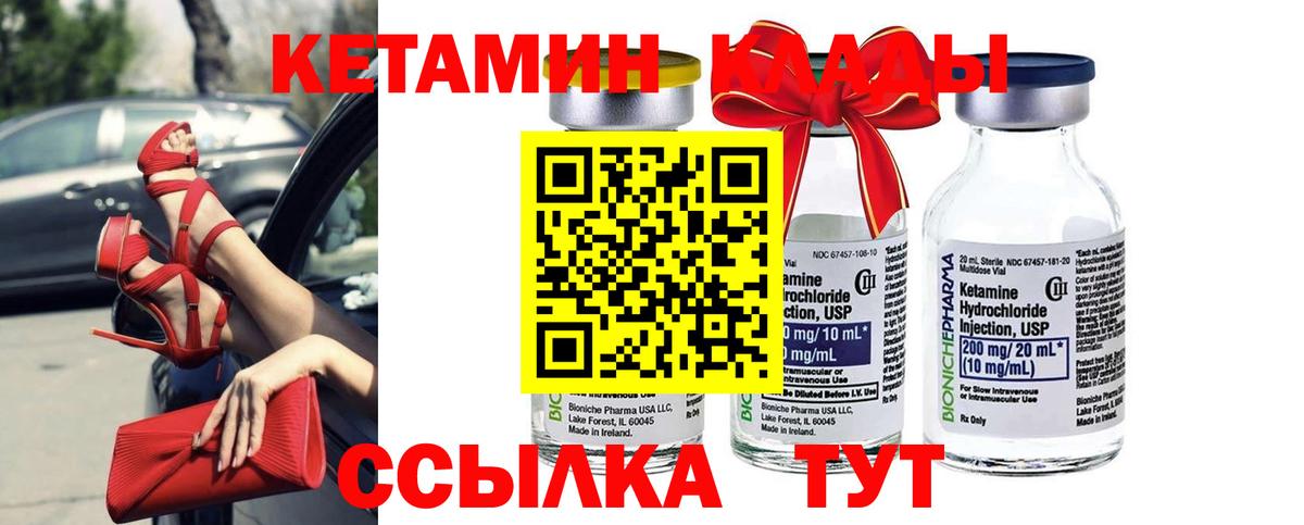 КЕТАМИН VHQ  omg зеркало  КЕТАМИН VHQ  Минусинск  Вход с VPN 