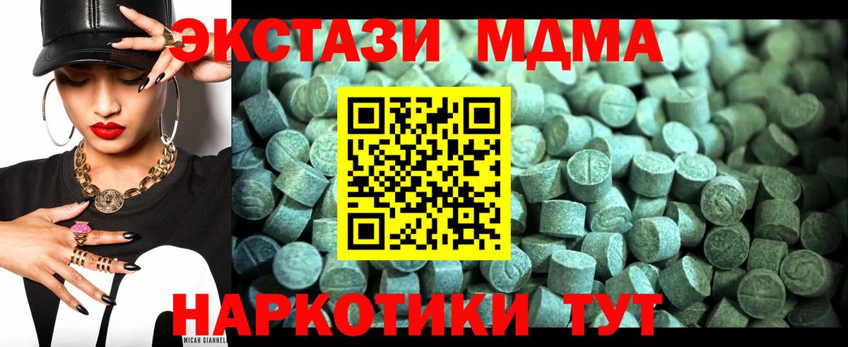 МДМА кристаллы  МДМА  Вход с VPN  Минусинск  МДМА Molly 