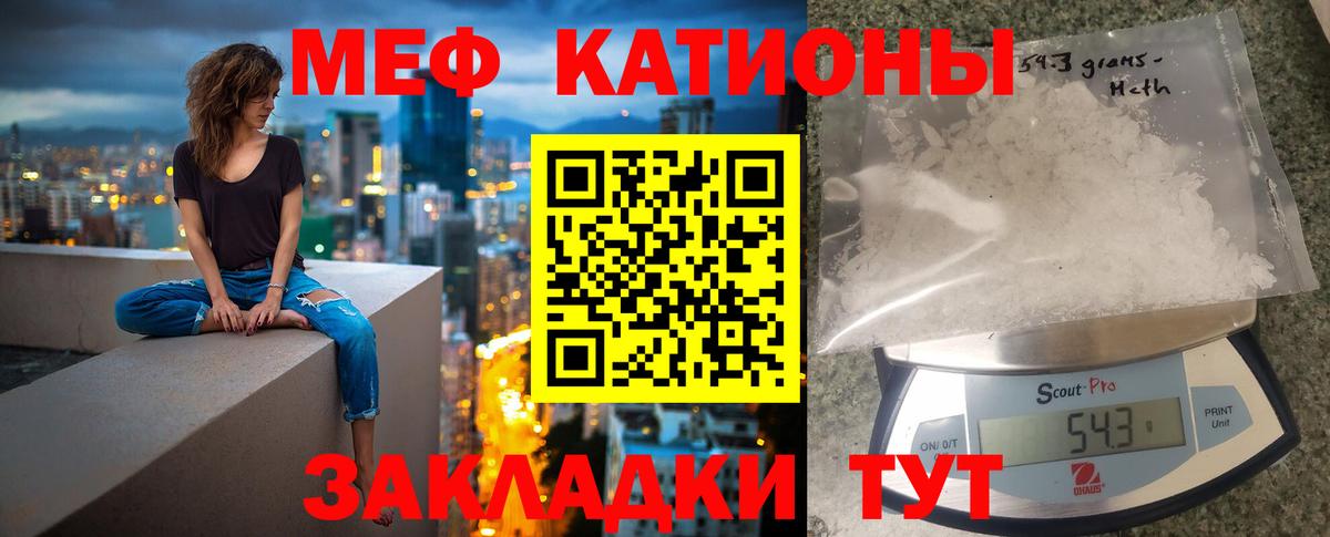 Мефедрон мяу мяу  купить   Меф  Вход с VPN  Минусинск  Меф VHQ 