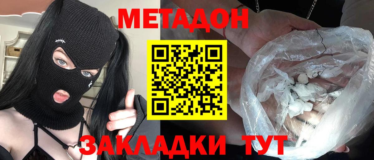 МЕТАДОН мёд  Метадон белоснежный  Минусинск  Вход с VPN 