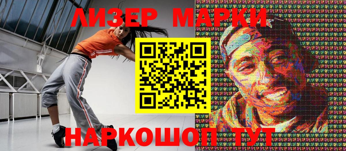 где продают наркотики  Наркотические марки 1,5мг  Вход с VPN  Минусинск 