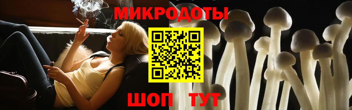 Галлюциногенные грибы ЛСД Минусинск