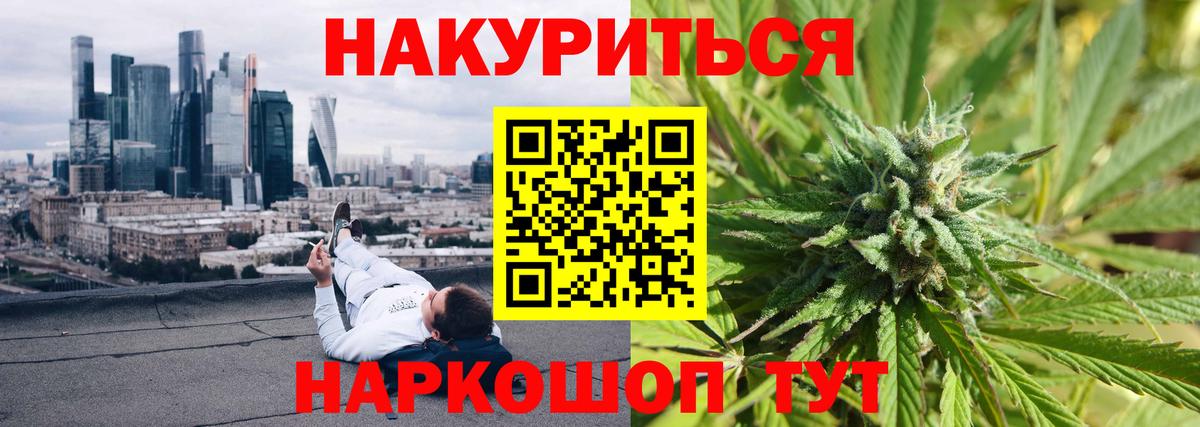 Каннабис Bruce Banner  Вход с VPN  Минусинск  Бошки Шишки тримм  Конопля тримм  Шишки марихуана VHQ 